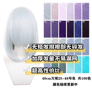 【千型】40cm万用内扣cos假发毛娘造型万用毛加厚此链接25-48号色