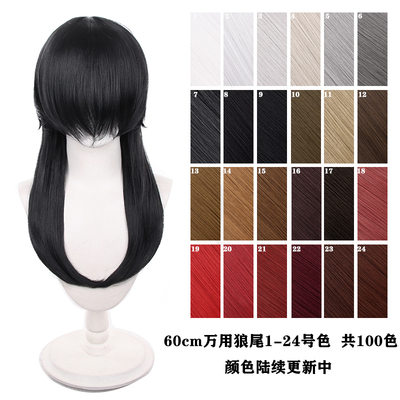 千型万用狼尾cos假发长拖尾