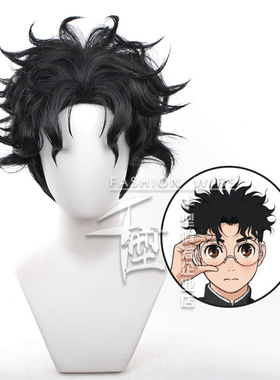 【千型】超自然武装当哒当 高仓健 cos假发 黑色打毛顶短发