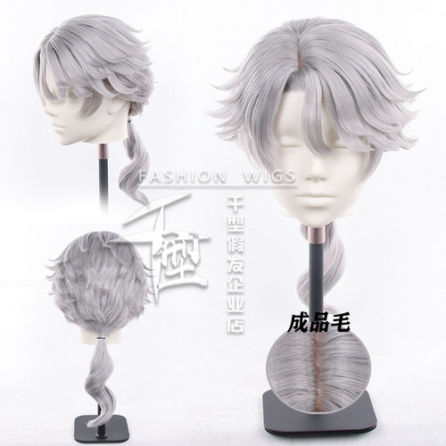 千型入殓师cos假发成品