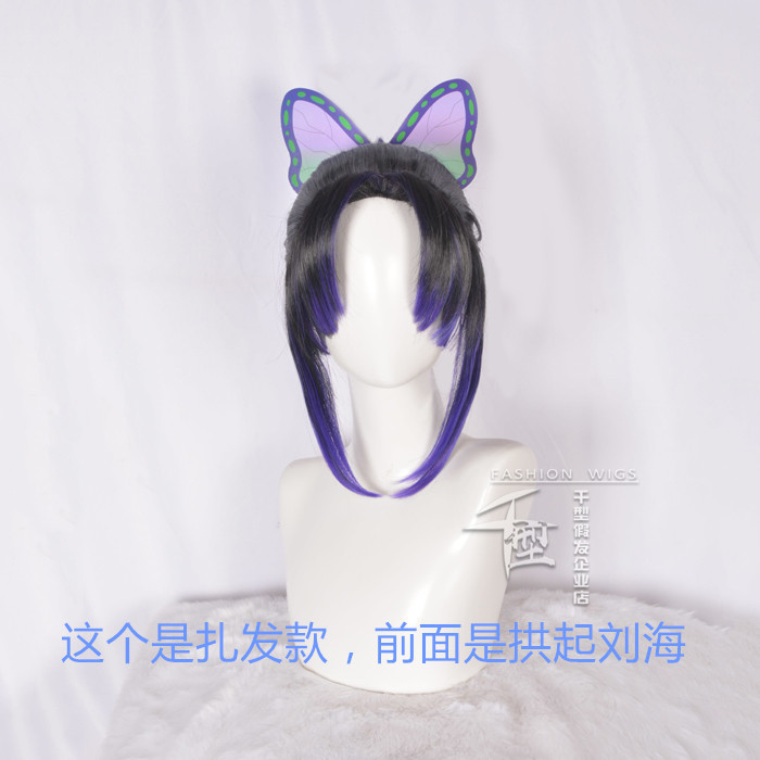 千型鬼灭之刃假发头饰蝴蝶忍