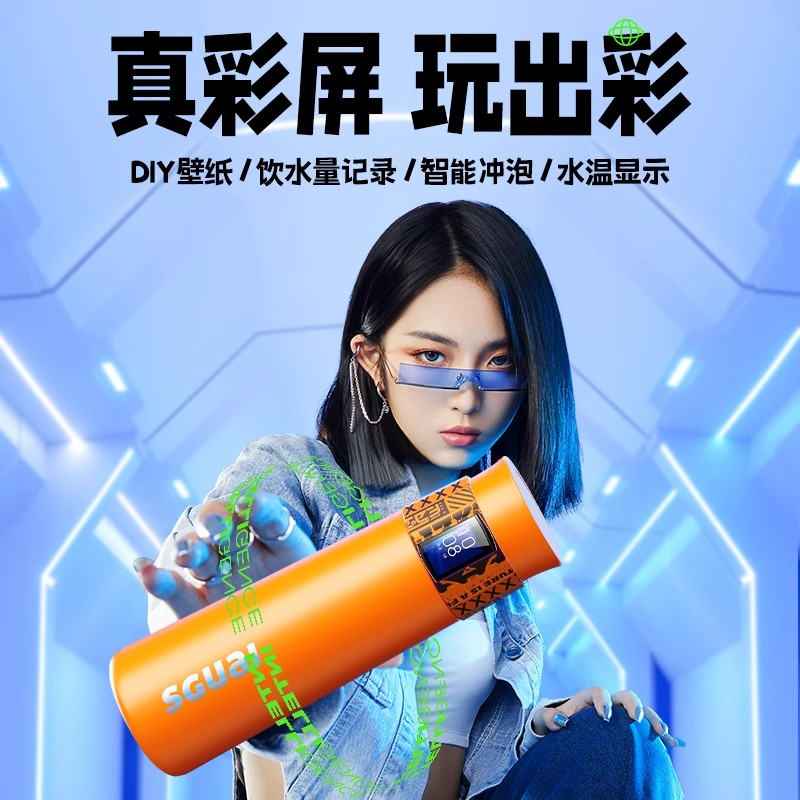 小水怪智能彩屏保温杯