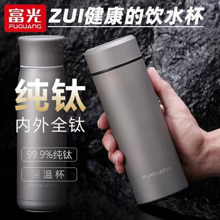 智能纯钛保温杯健康男女高档礼盒指纹真空便携大容量高级钛水杯