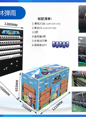 网红庙会枪林弹雨套圈圈打靶发射泡水弹新款设备娱乐户外摊位机