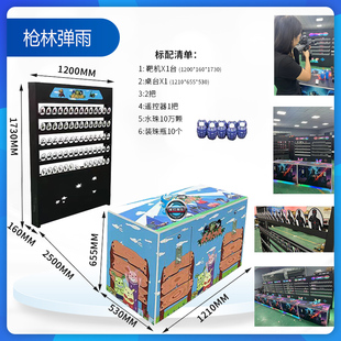 网红庙会枪林弹雨套圈圈打靶发射泡水弹新款设备娱乐户外摊位机