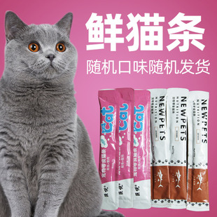 猫条零食营养发腮成幼猫咪流质湿粮牛磺酸易消化通用补水拌饭挑食