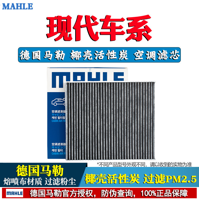 现代ix35朗动ix25索纳塔瑞纳悦动领名图途胜菲斯塔马勒空调滤芯器