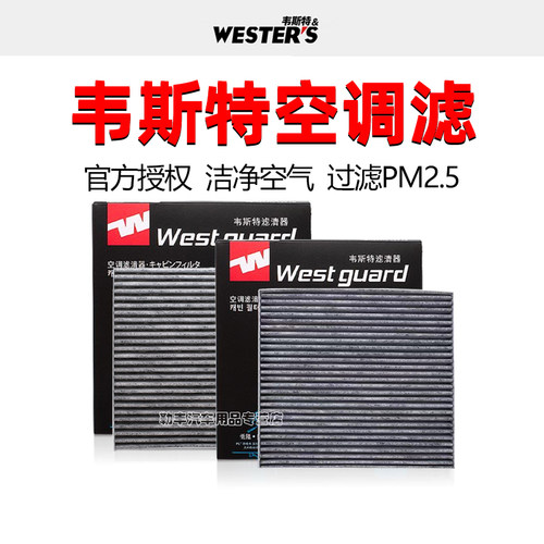 双效带炭【捷途专用】空调滤芯器
