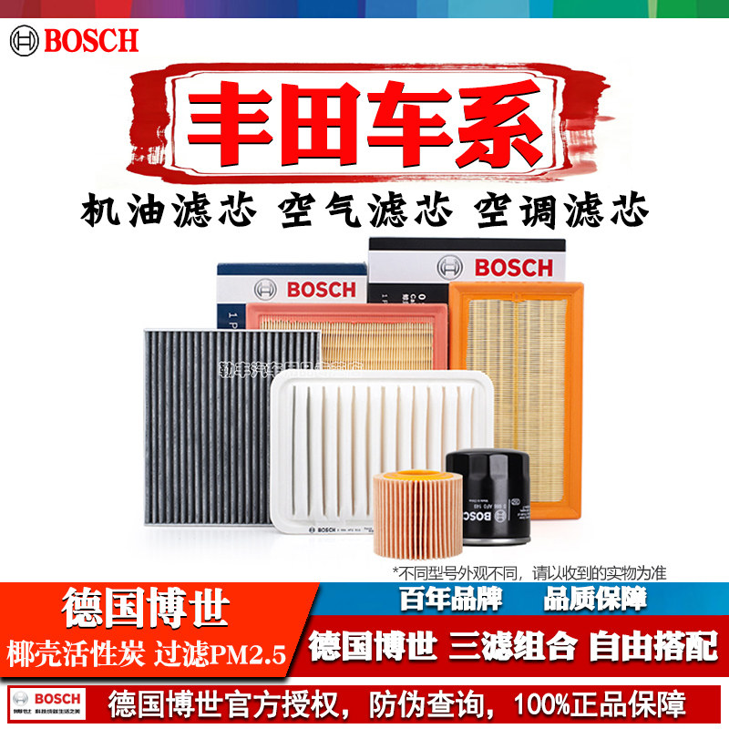 德国博世【丰田专用】滤清器套装图片