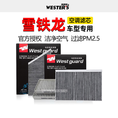 雪铁龙C3XR云逸C4L世嘉C6爱丽舍C3L天逸C5 X凡尔赛C2空调滤芯格器 - 封面