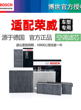 RX9博世空调滤芯器750荣威iMAX8 EV科莱威MARVELX鲸RX8 e950龙猫