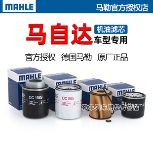 CX9 马自达8 CX8 CX50行也CX7 MX5马2劲翔RX8马勒机油滤芯器 CX30