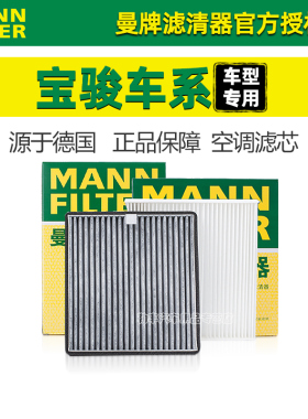 730宝骏Valli 510 560 310 530 360 630 RM5曼牌RC6空调滤芯器RS3