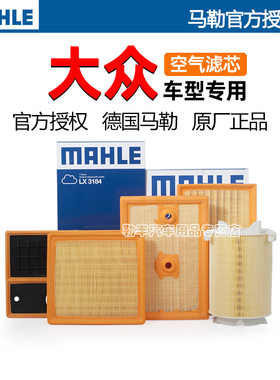 大众朗逸捷达帕萨特宝来途观高尔夫途岳探歌迈腾速马勒空气滤芯器