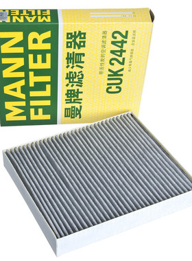 曼牌滤清器【别克专用】空调滤芯