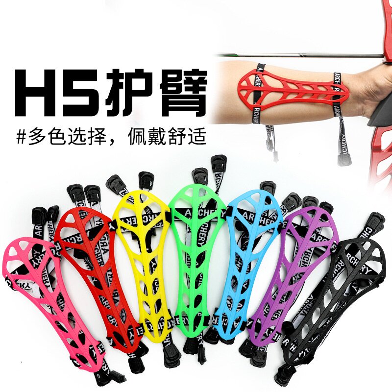 弓箭射箭器材H5长款橡胶护臂多色可选箭馆景区户外射箭用