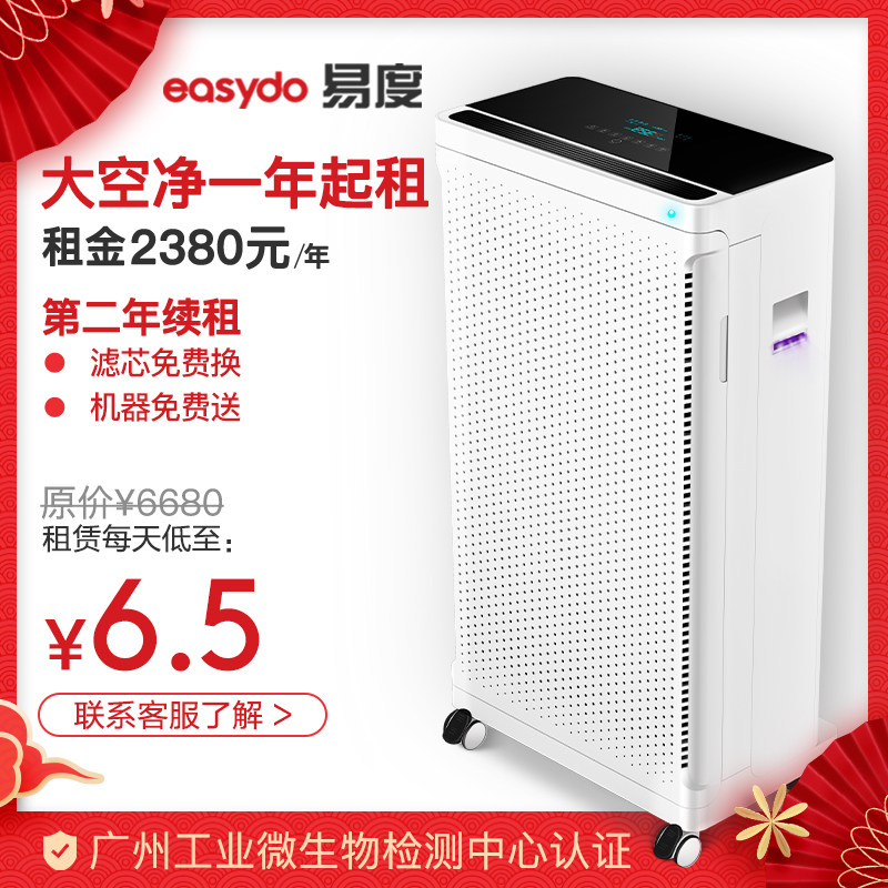 易度ffu除甲醛空气净化器家用办公室工业除雾霾粉尘二手烟净化机