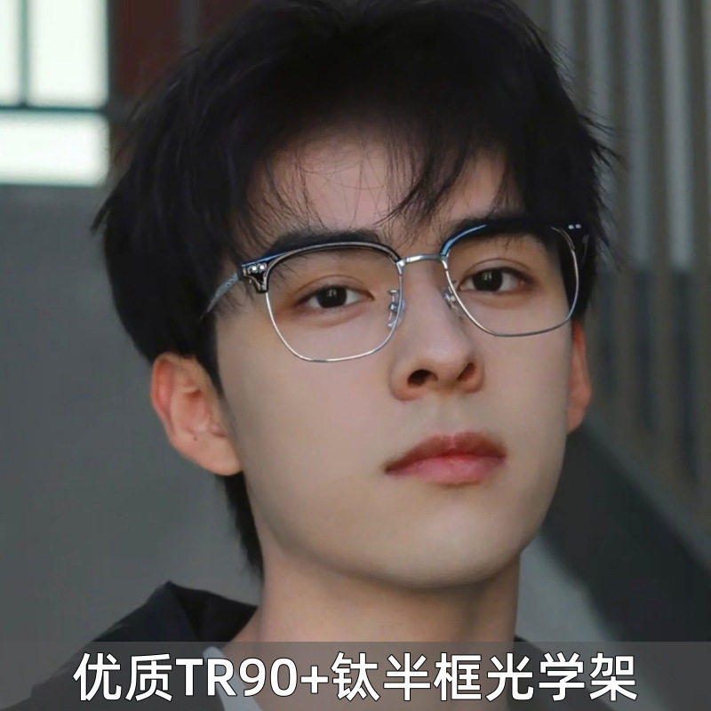 明月PMC/康耐特TR90纯钛眼镜眉线半框52男士时尚近视防蓝光光学镜