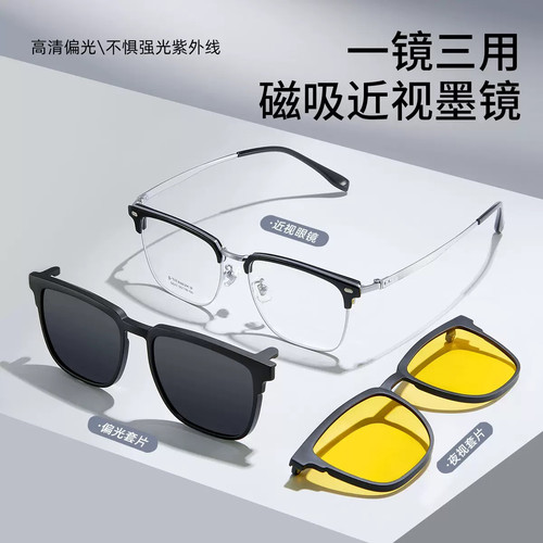 明月磁吸三合一近视偏光镜夜视镜