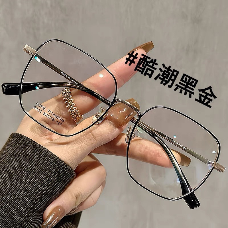 明月/康耐特超轻9克纯钛眼镜框多边方框53男女生板材腿近视光学镜