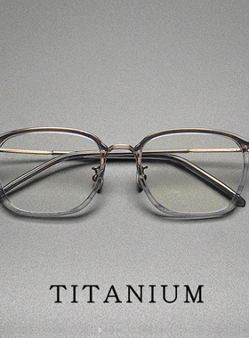 明月PMC高品质日系纯钛近视眼镜方框54宽男女生设计师款板材眼镜