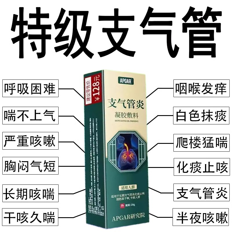 药师推荐，不要错过哦