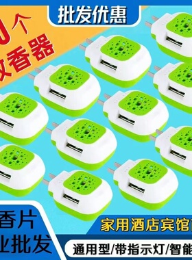 10个装电蚊香片加热器驱蚊直插电热灭蚊器通用无味插片式酒店专用