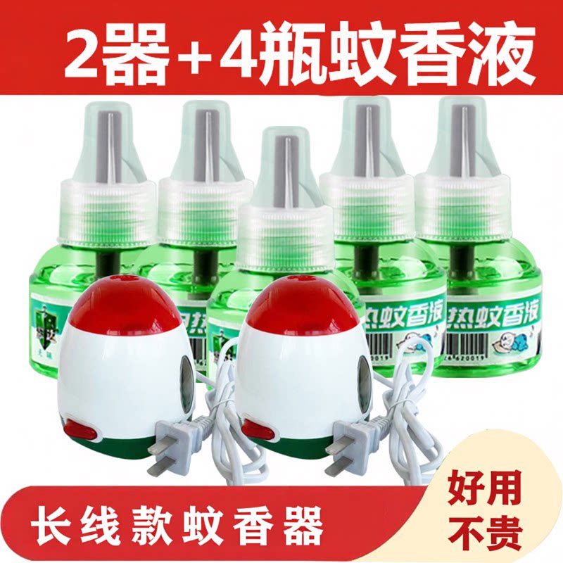电热蚊香液带线加热器插电式图片
