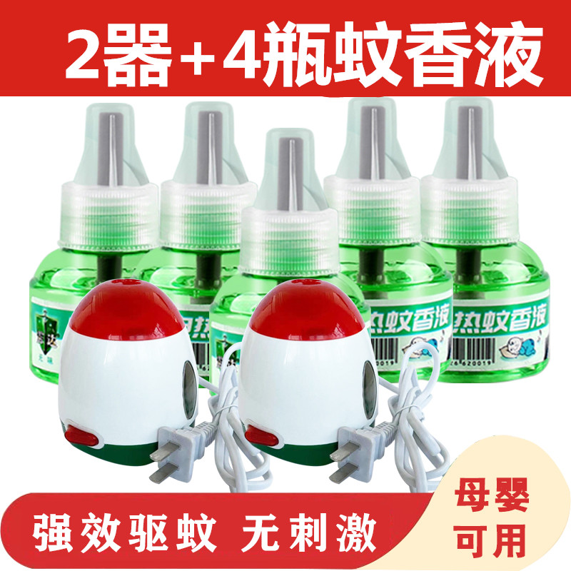 电热蚊香液带线加热器插电式