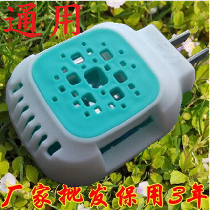 电蚊香加热器直插式宾馆驱蚊器