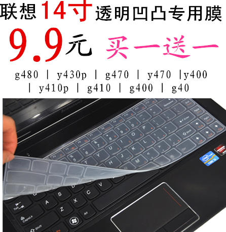 联想ideapad300s-14isk键盘膜14寸笔记本300电脑凹凸保护防尘套贴