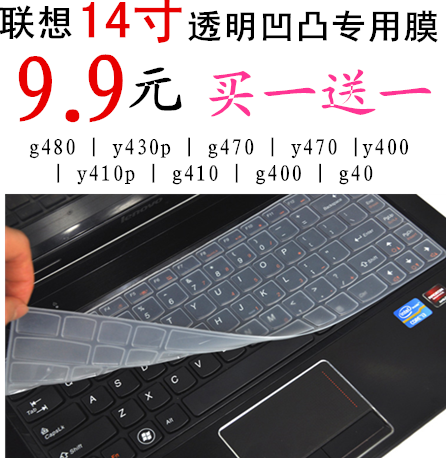 14寸联想笔记本键盘保护膜g470,y470,G40,s41-70,g480,y430p,y400