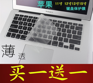 mac苹果macbook电脑air13笔记本pro13.3寸 11 12 15寸键盘保护膜