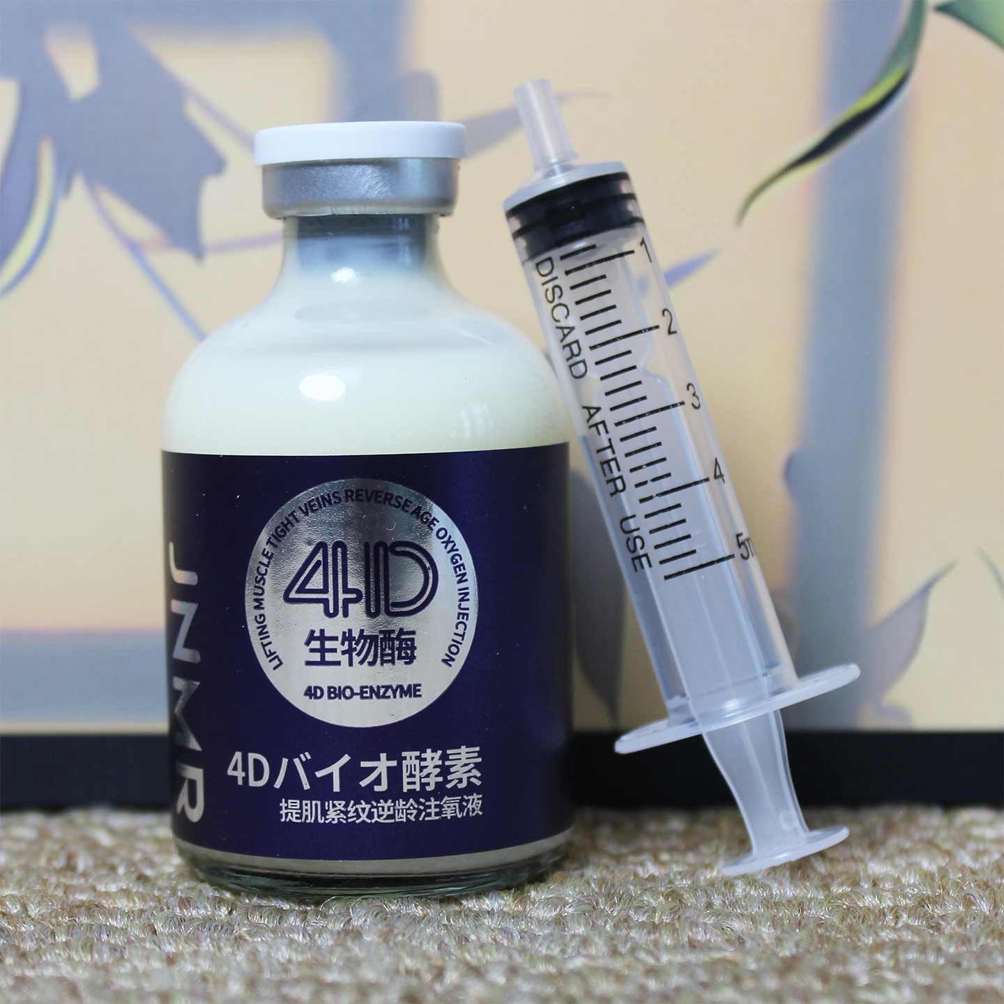 4D生物酶提拉紧纹逆龄注氧液