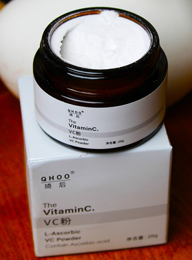 纯VC粉末20g原型维C亮精华原液外用白维生素C原料护肤平价国货