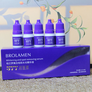 柏兰梦377美白祛斑水光精华液5ml×5支淡化痘印色斑溶斑素女学生
