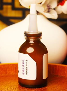 神经酰胺精华液3%高浓度积雪草苷泛醇肌底养出厚脸皮美容院推荐
