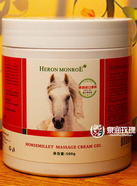 德国原料马栗凝胶按摩膏发热舒缓运动后久坐办公中老年上班族