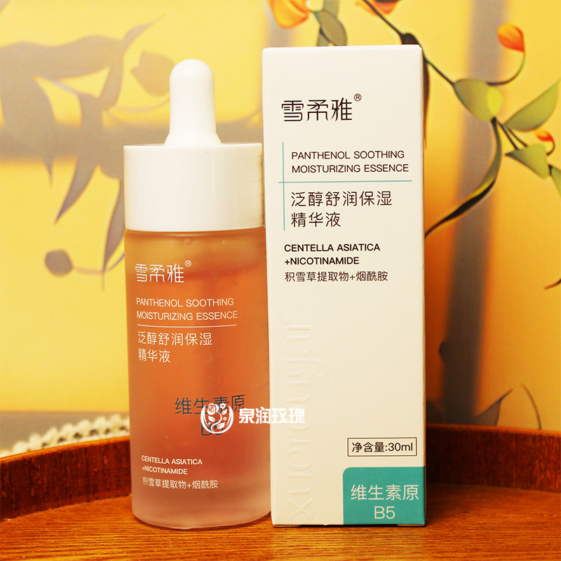 维生素原b5润颜精华液多重舒缓图片