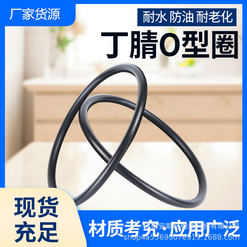 液压油缸密封圈件丁晴氟