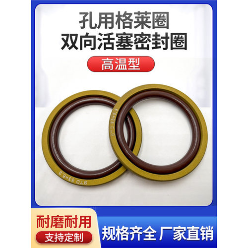 耐高温氟胶格莱圈外径STD