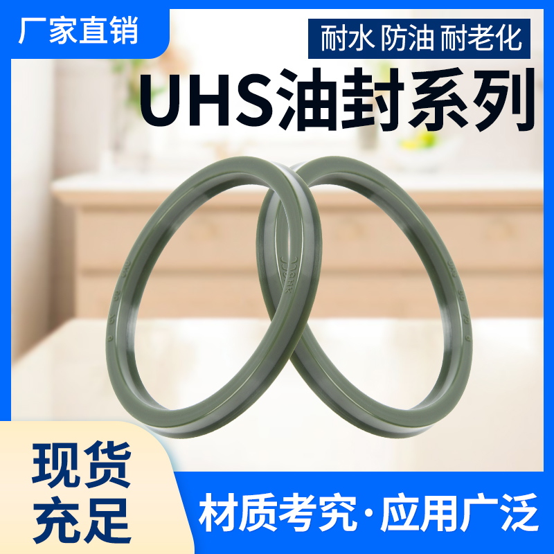 进口油缸油封UN/UHS70x80x6 80x90x6 100x115x9 165x180x9 聚氨酯 五金/工具 密封件 原图主图