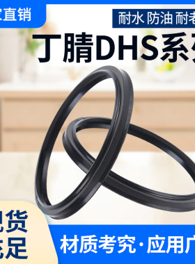 LBH45*53*5/6.5 黑色丁晴橡胶 防尘液压密封圈