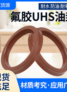 轴孔通用氟胶棕色油封内径USH24/25/28/30/31.5/32/35/35.5/38/40