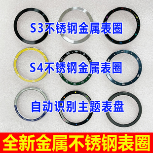 适用于小米Watch S3手表表圈 S4不锈钢金属表圈 esim版屏幕表盖