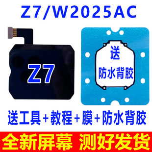 适用于小天才Z7手表屏幕总成Z7A W2225AC显示屏 Z7S内外屏W2025AC