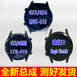 适用于华为GT2手表屏幕总成 GS3 GS4 荣耀2内外屏 MNS-B39 Watch2
