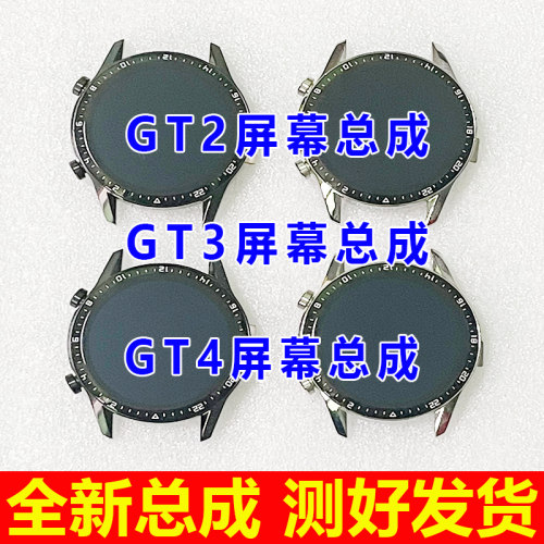 适用于华为GT2手表屏幕总成 GT2E GT2Pro GT3 GT4内外屏 显示屏