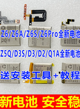 适用于小天才D2 D3 D3S Z5Q Z6 Z6A Z6S Z7 Q2A Z8Z9手表电池屏幕