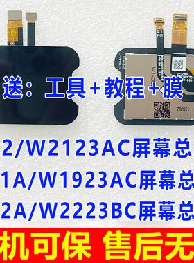 适用小天才D2屏幕总成 Q1A Q2A手表屏幕 W2123AC W1923AC W2223BC